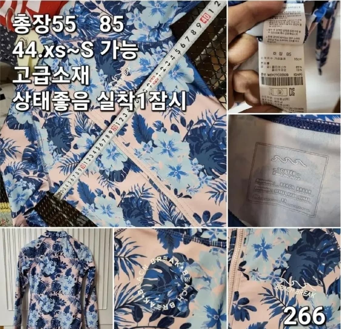 266 ) 탑텐 래쉬가드 져지 85 상품이미지2
