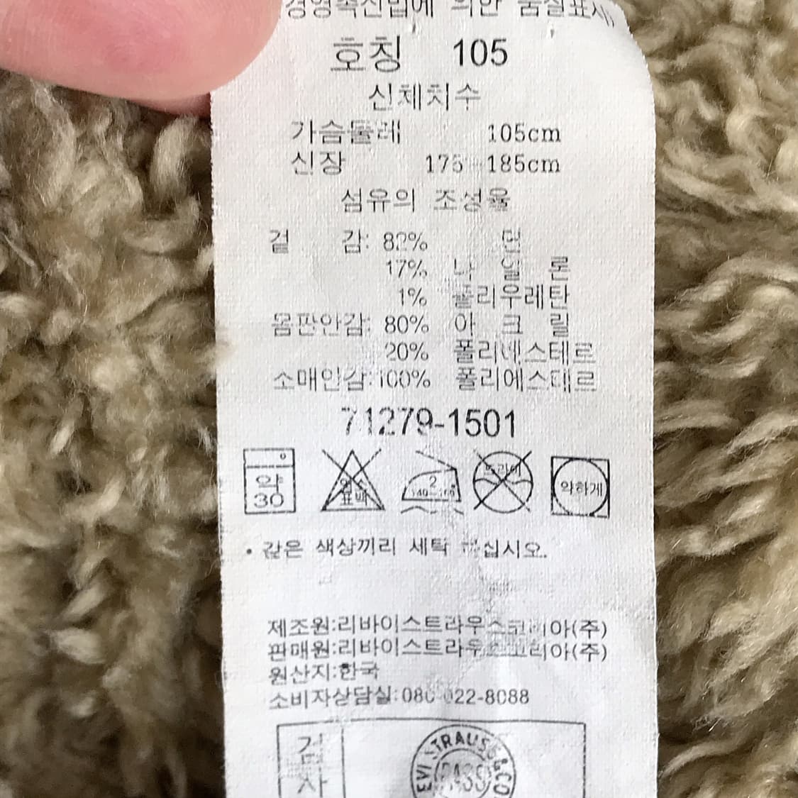 리바이스 세르파 양털 워크 데님 자켓 남성XL (105) 상품이미지9