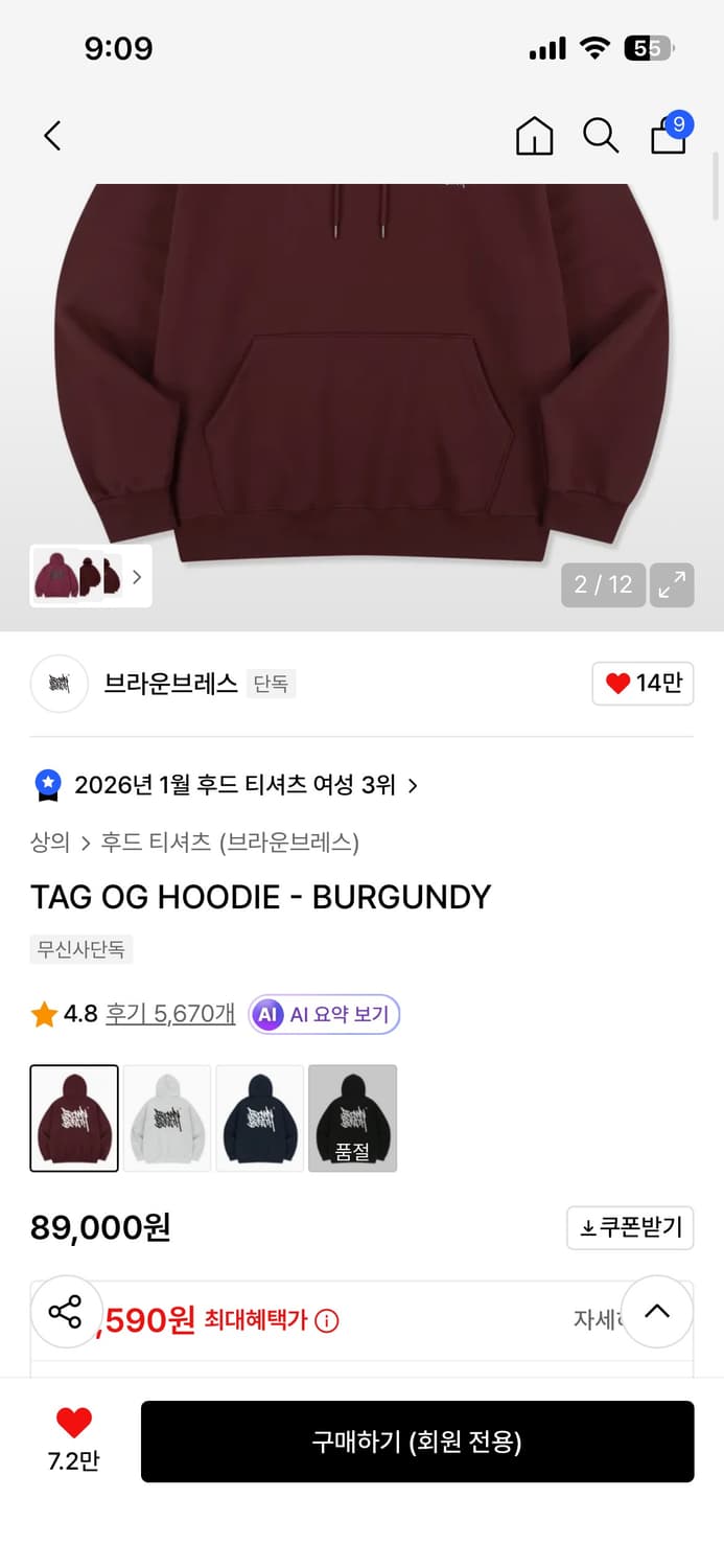 브라운브레스 후드티 버건디 상품이미지3