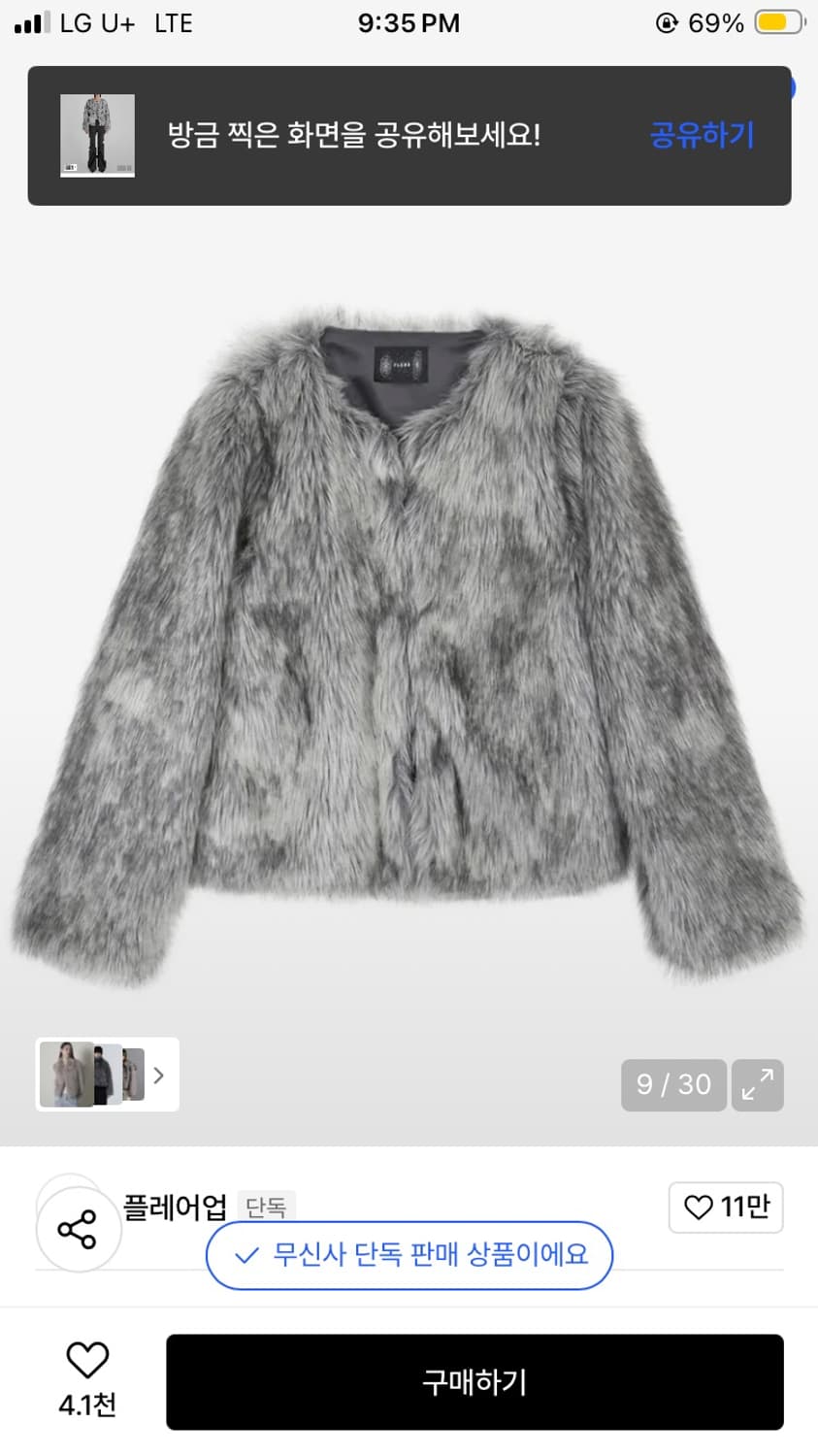 플레어업 퍼자켓 상품이미지1