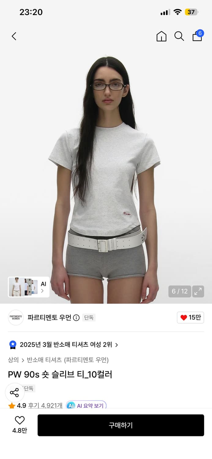 파르티멘토 우먼 멜란지 반팔 상품이미지1
