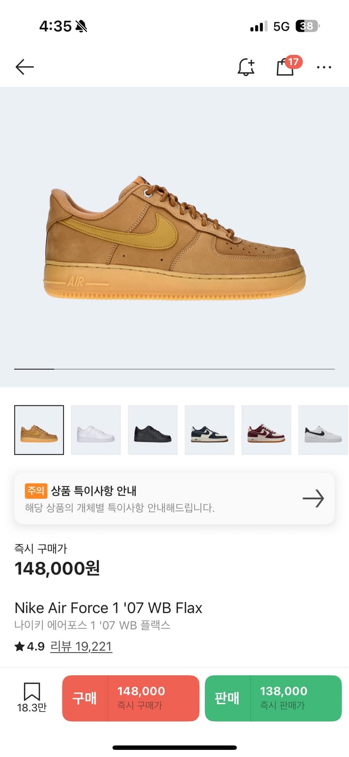 에어포스(된장포스) 290 상품이미지1