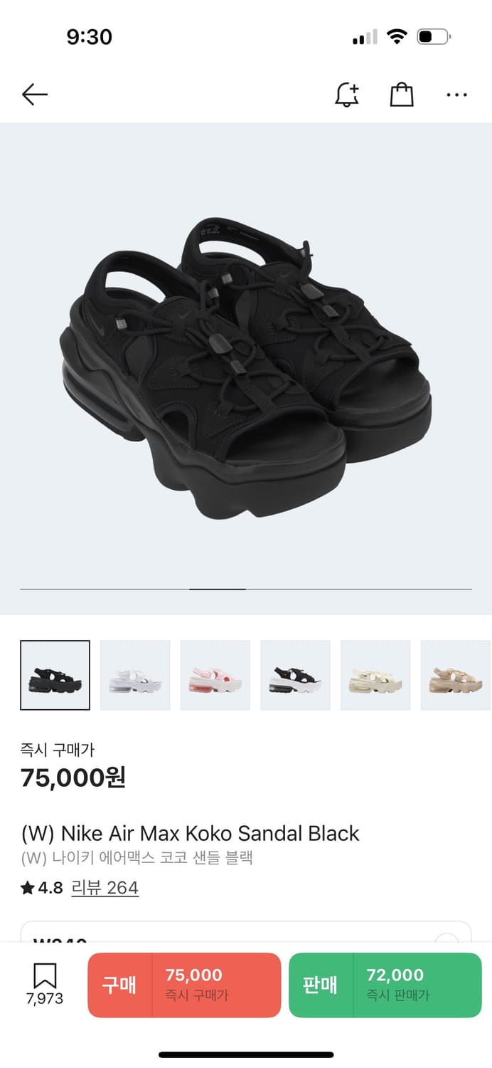 나이키 에어맥스 코코샌들 240 상품이미지2