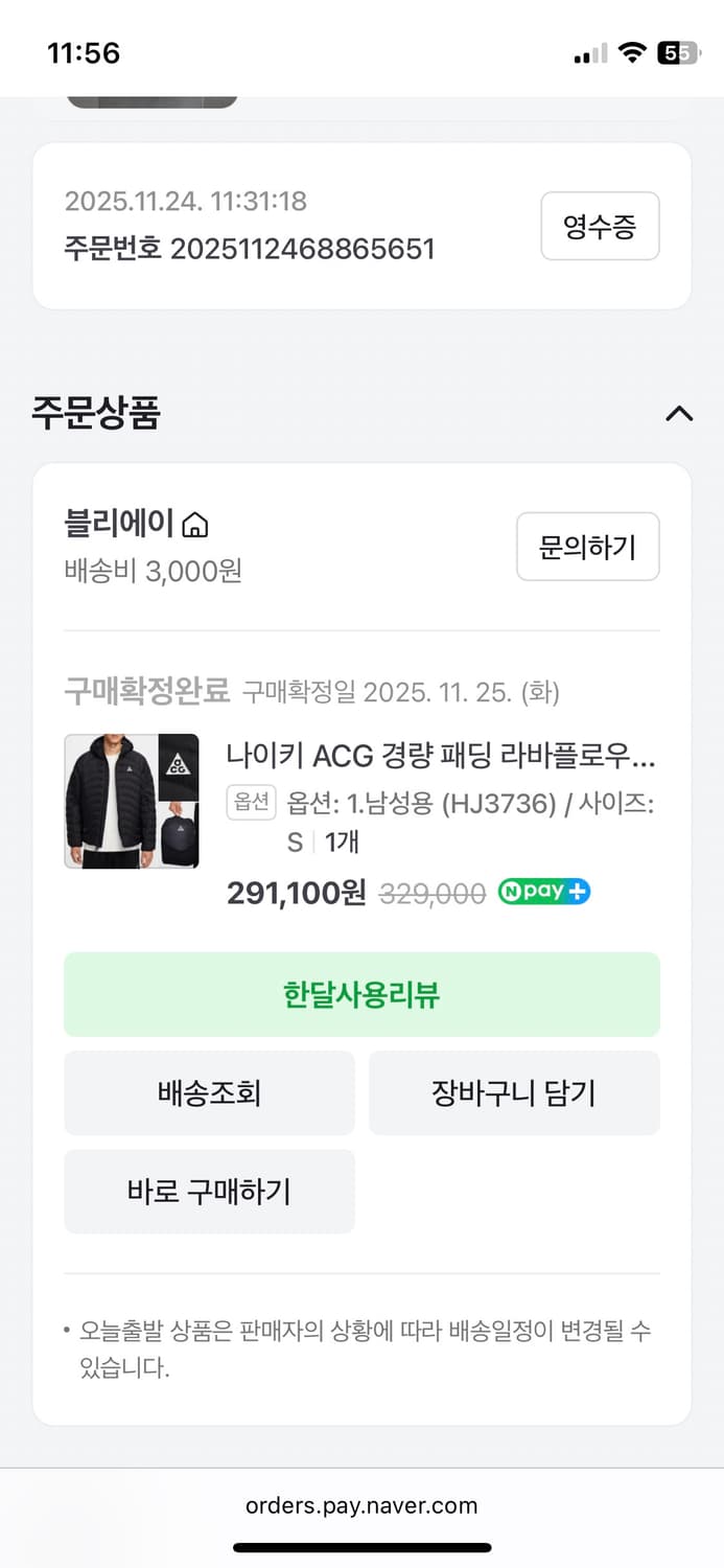 나이키 acg 라바플로우 남자s  상품이미지3