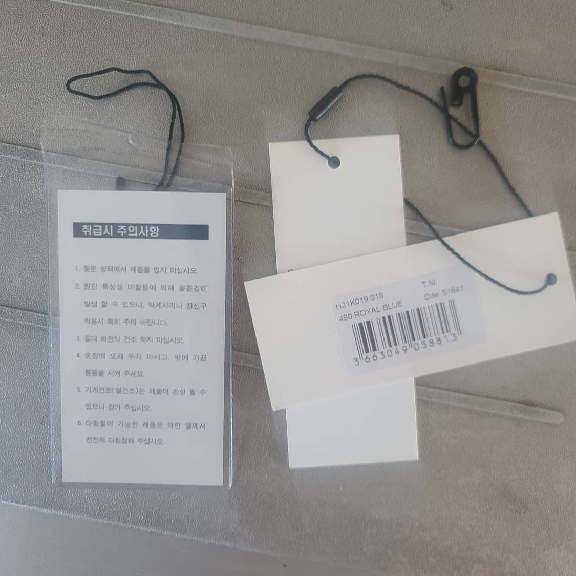 아미 빅하트 니트 로얄블루 m 상품이미지6