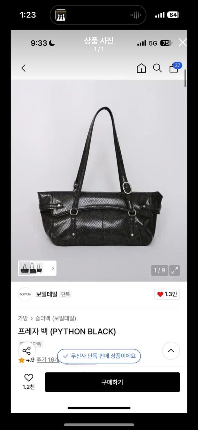 보일테일 프레자 백  (PYTHON BLACK) 상품이미지1