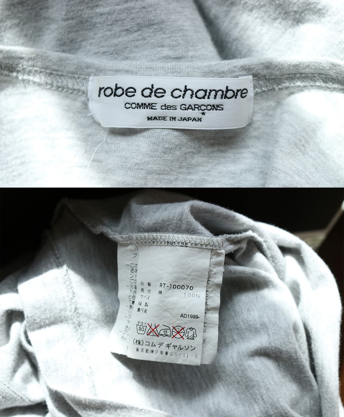 꼼데가르송 로브 드 샹브르 그래픽 티셔츠 상품이미지7