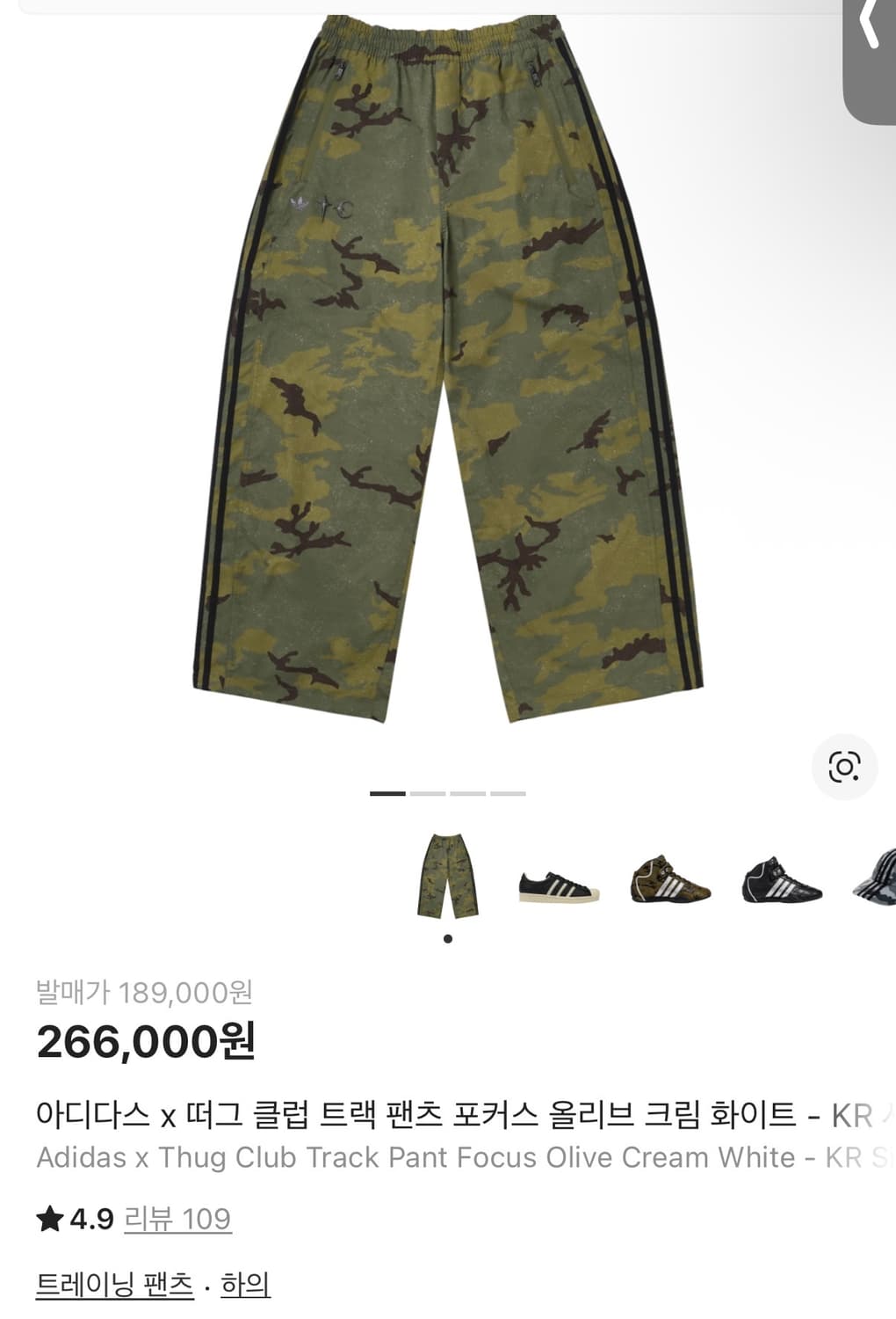 아디다스 x 떠그 클럽 트랙 팬츠 상품이미지1