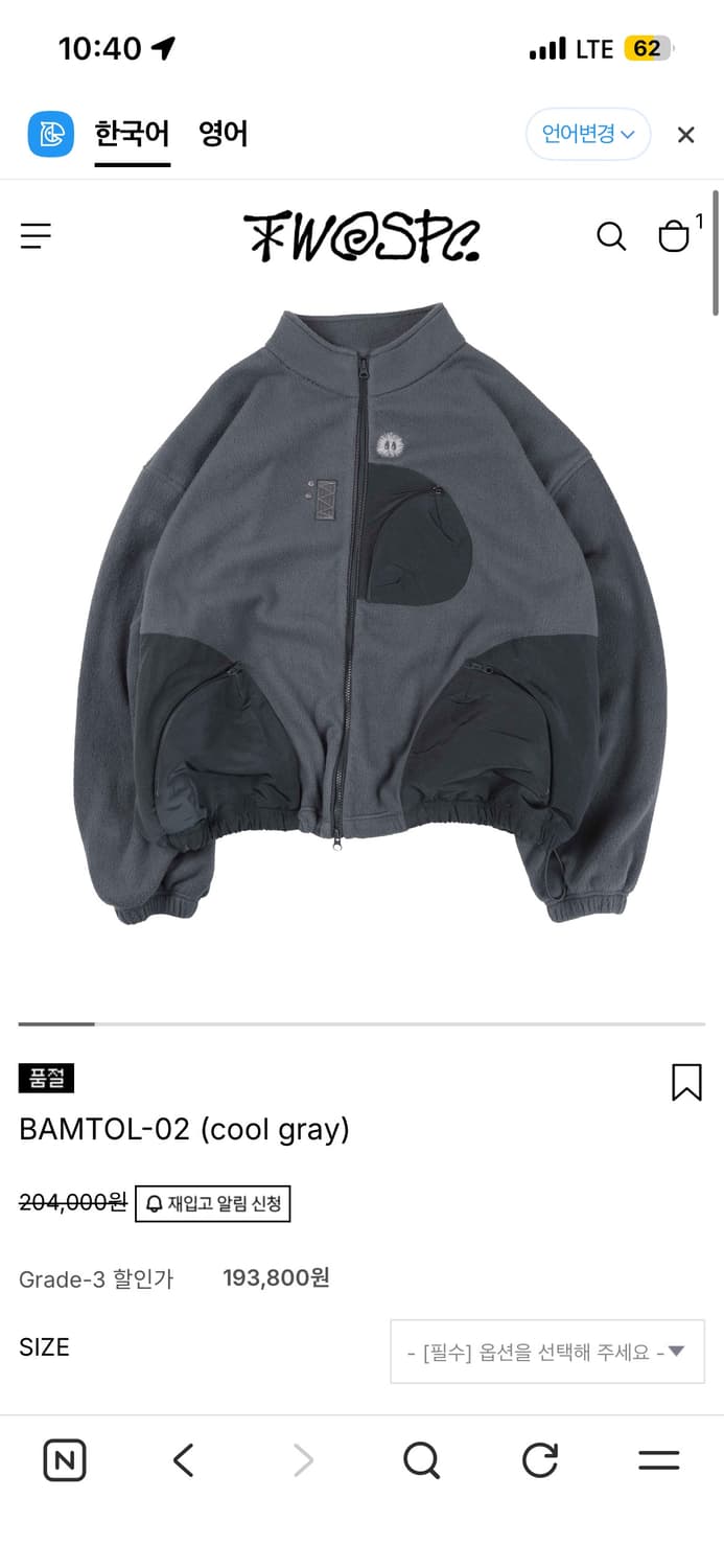 투스페이스 밤톨 쿨 그레이 사이즈 1 상품이미지1