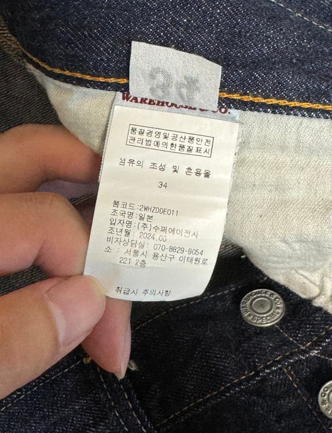 웨어하우스 1101 원워시 W34 L31(특주) 상품이미지5