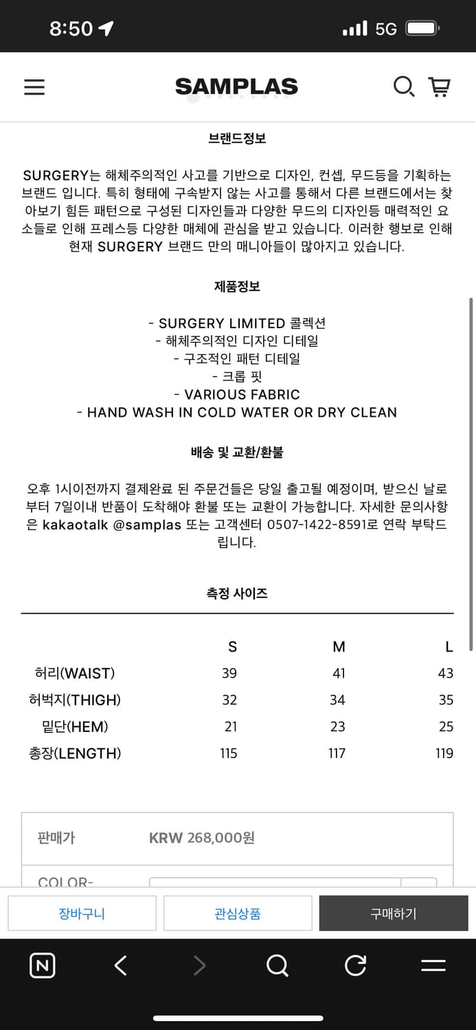 1회착용 써저리 SURGERY CARGO DOUBLE JEANS 상품이미지4