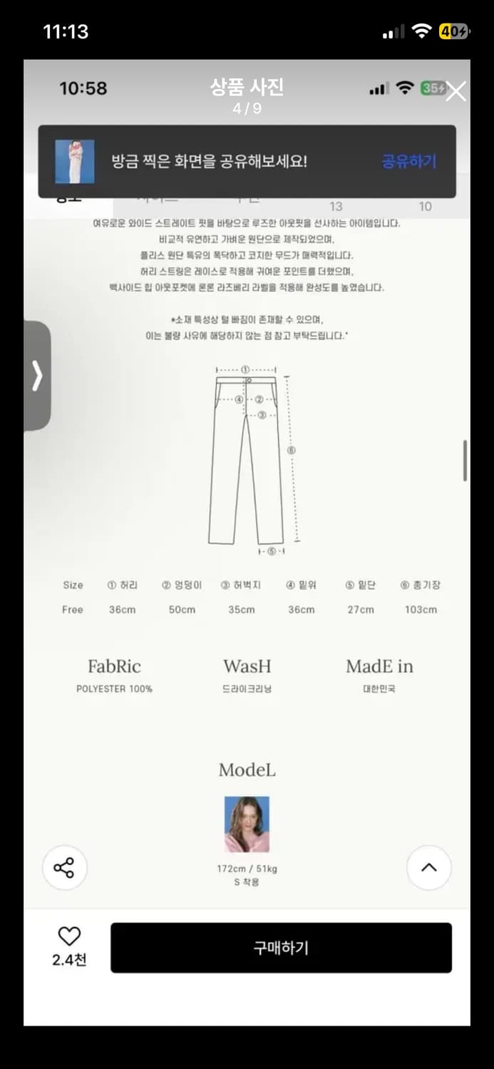 론론 ronron 플리스 팬츠 FREE 상품이미지9