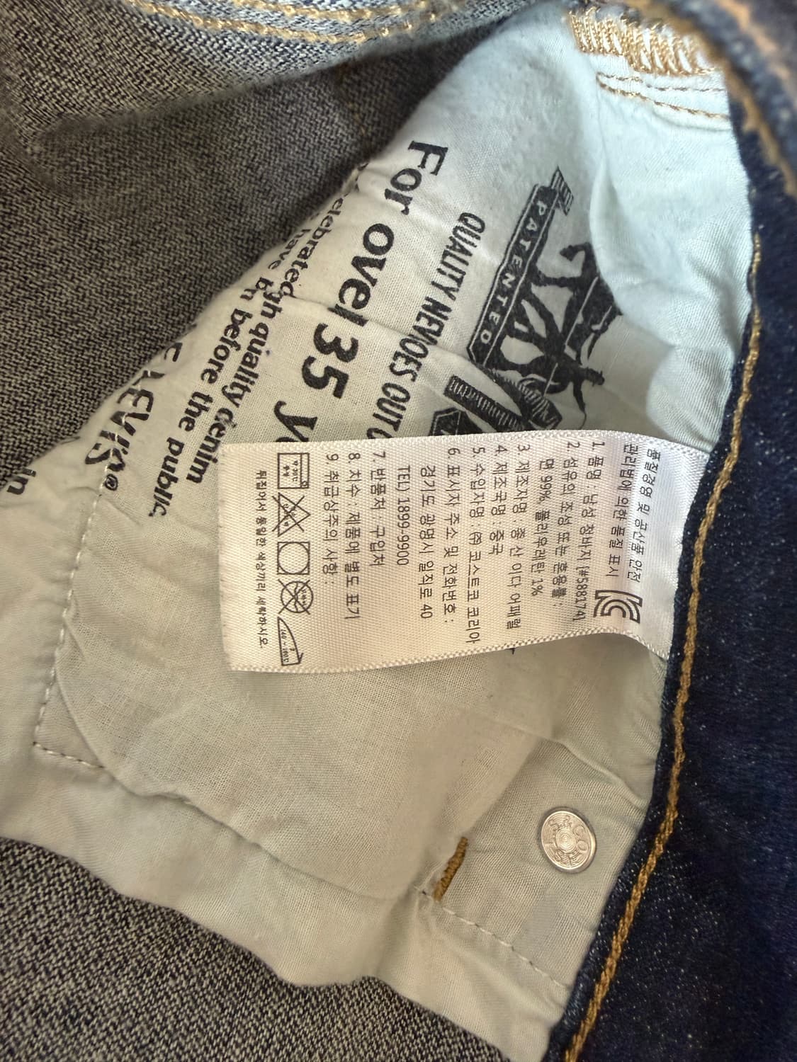 리바이스 511 데님 상품이미지4