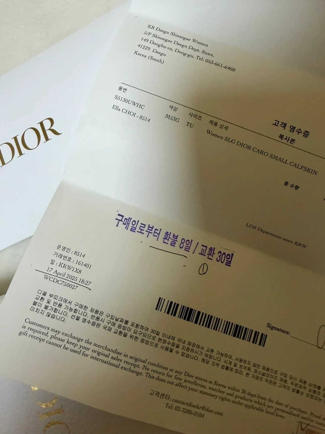 디올 카로 카드지갑 상품이미지5
