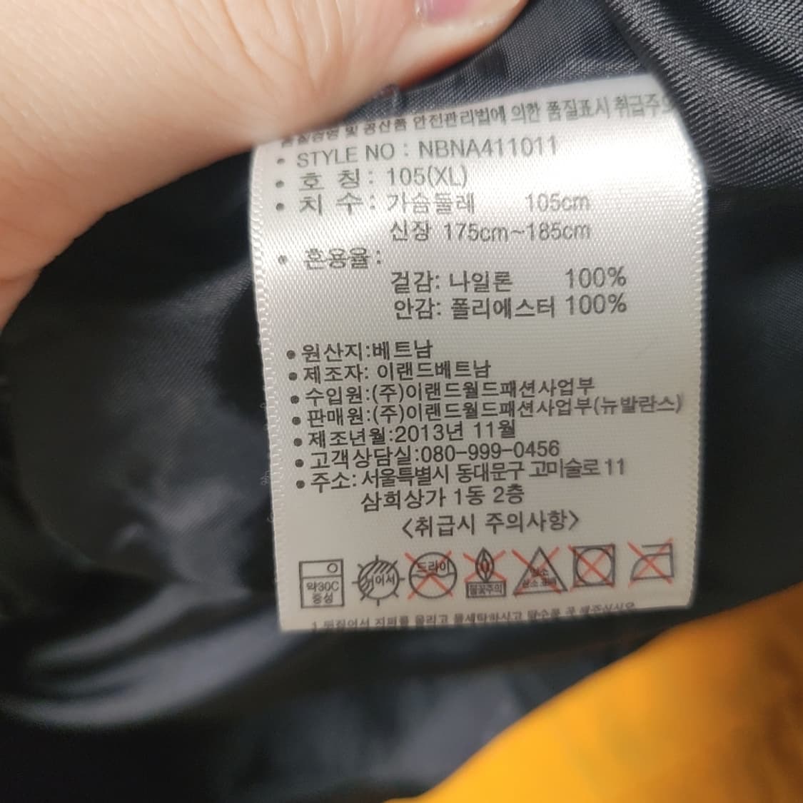 [XL] 뉴발란스 바람막이 자켓 상품이미지4