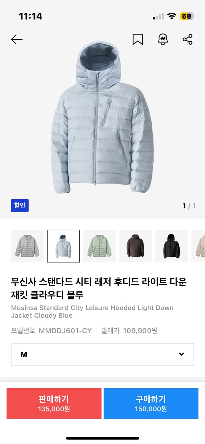 무신사 스탠다드 시티 레저 후디드 라이트 다운 재킷 클라우디 블루 상품이미지1