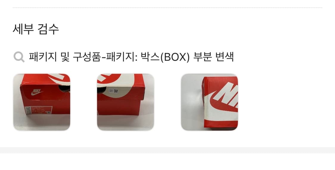 나이키 덩크 로우 레트로 바시티 그린 (280) 판매 상품이미지3