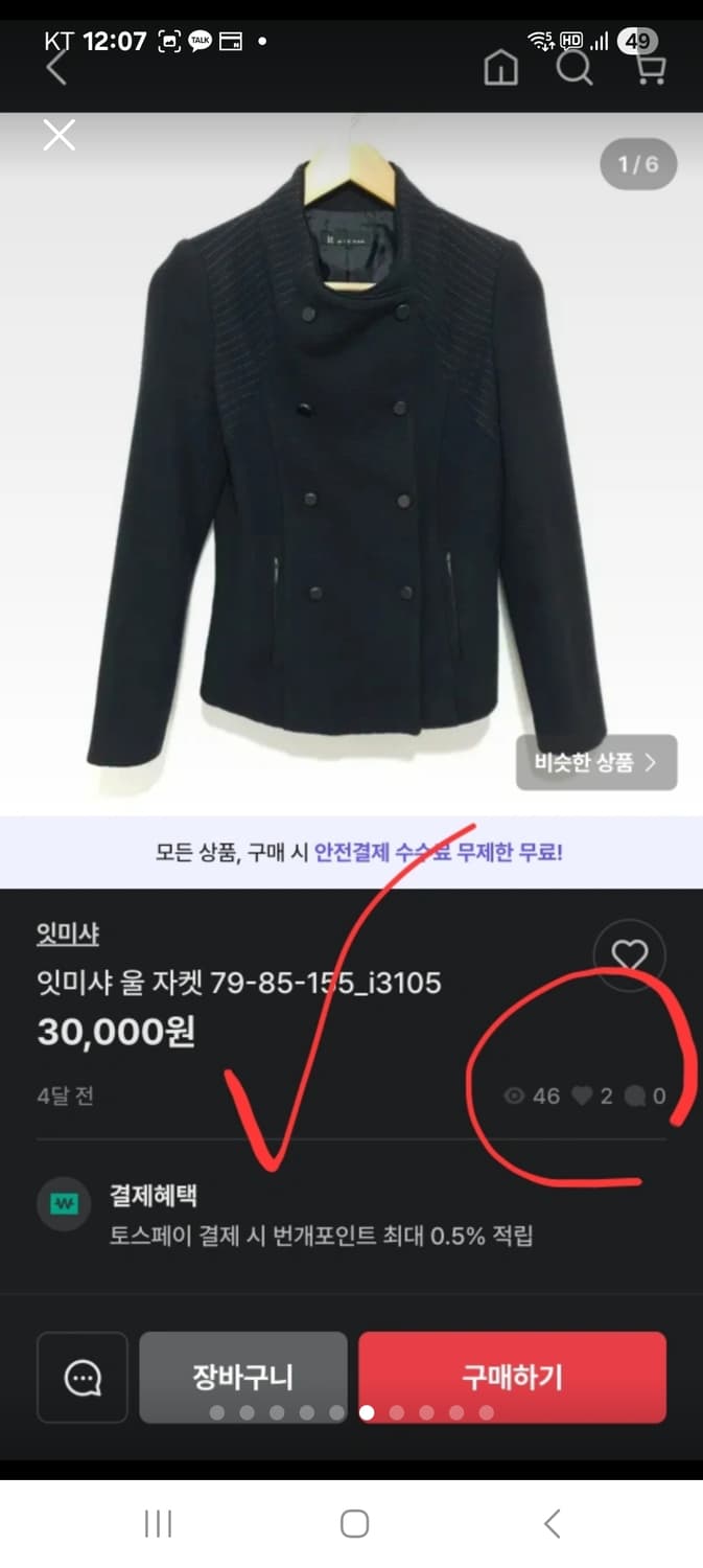 It michaa 잇미샤 모직 숏 자켓 여성 여자 85 너무 이쁨 상품이미지6