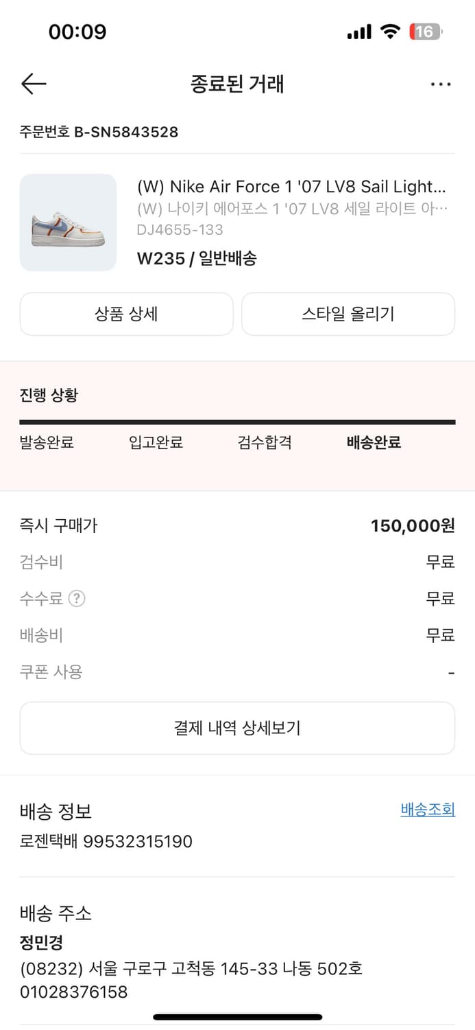 [나이키] 에어포스 1'07 LV8 세일 라이트 아머리블루 235 상품이미지7