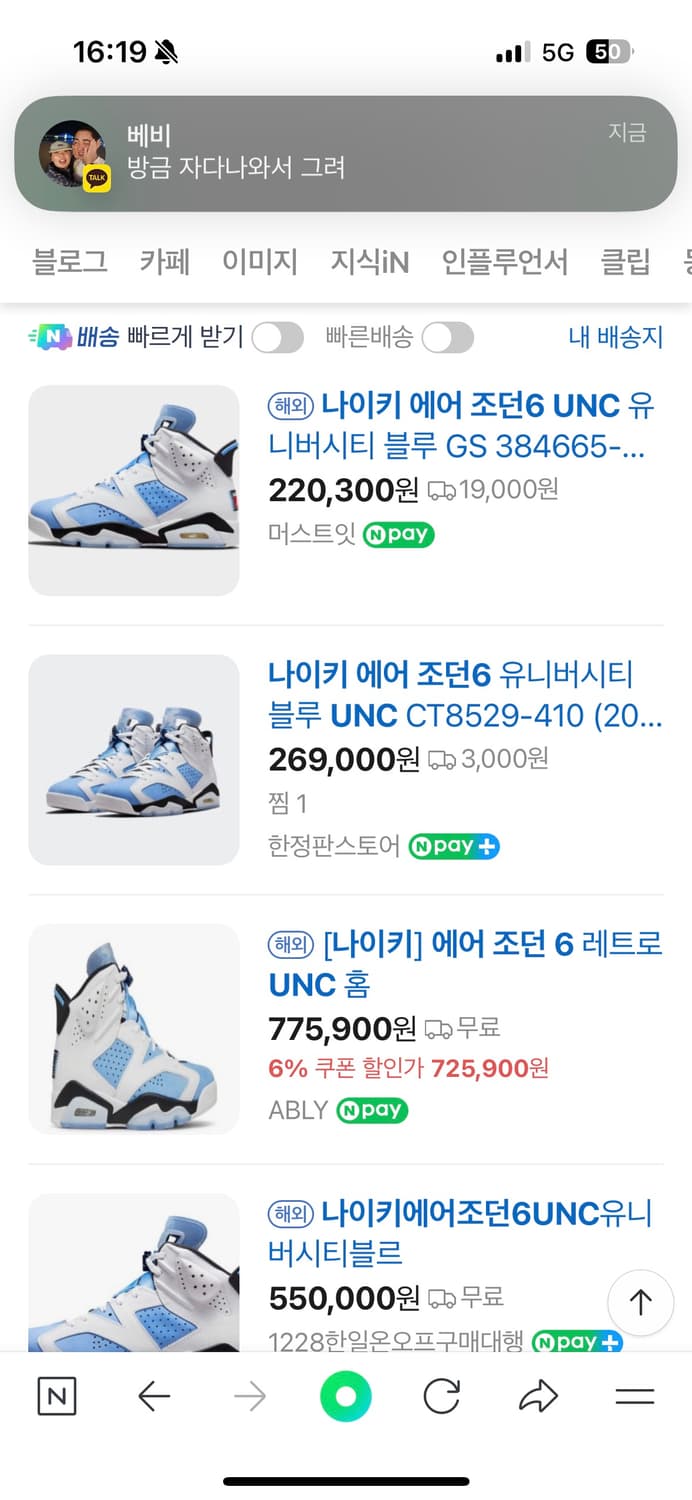 에어 조던 6 unc  상품이미지6
