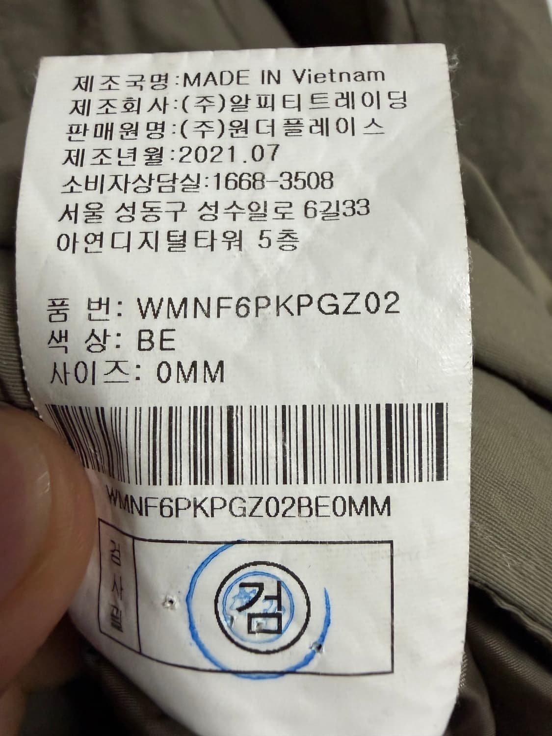 모노플로우 헤리티지 패딩 자켓 상품이미지5