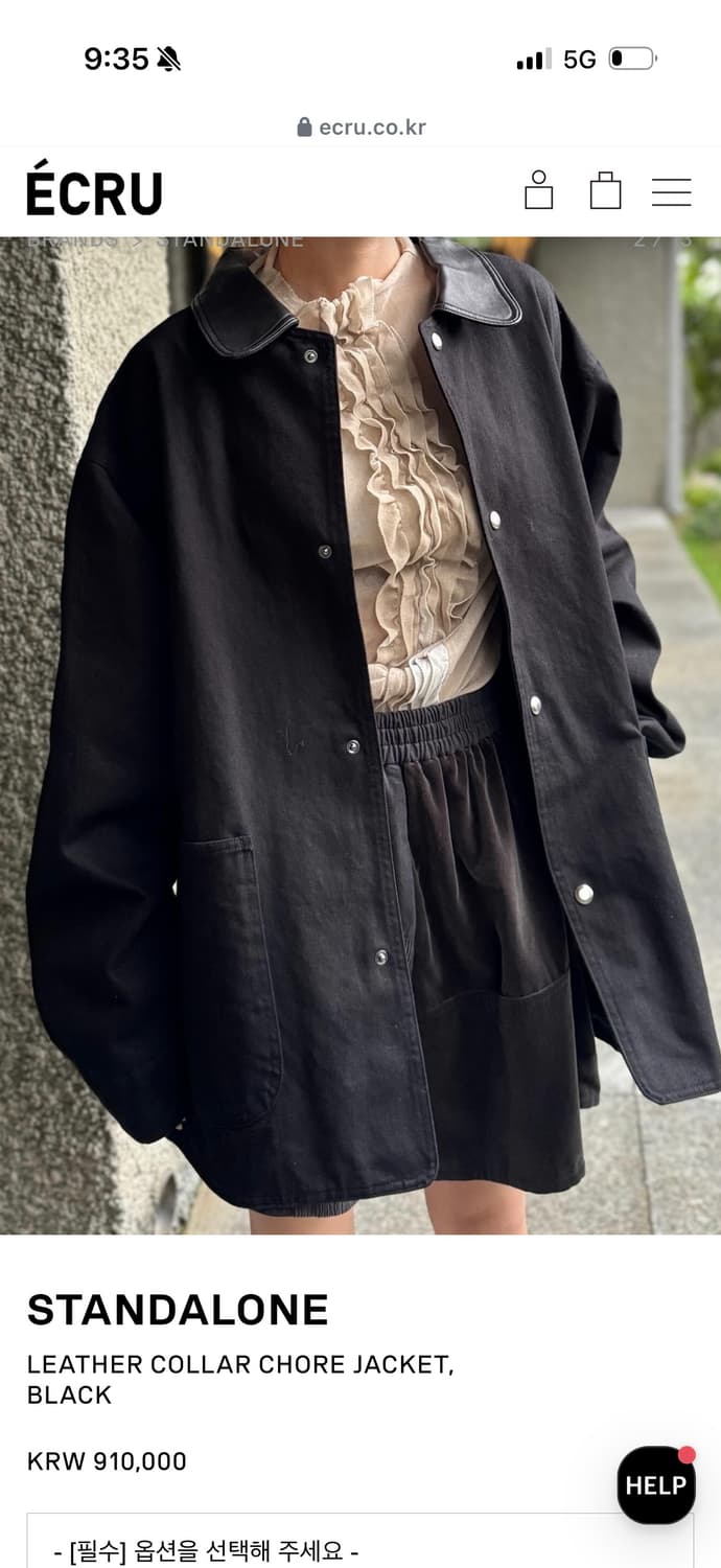 standalone outer 상품이미지2