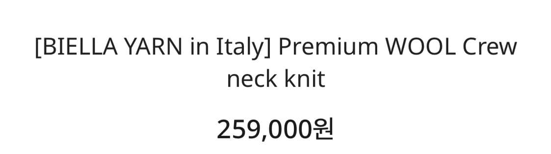 쉐입부티크 Premium WOOL Crew neck knit 블랙 새상품 상품이미지5