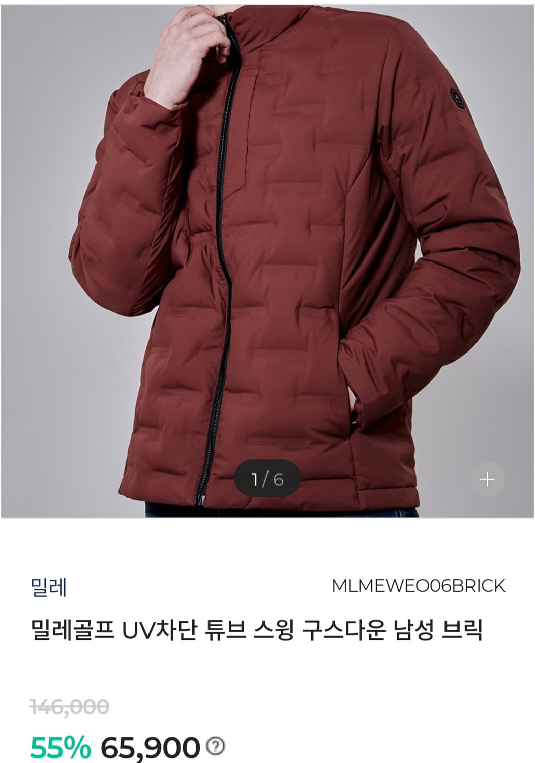 밀레 골프웨어 거위털 경량패딩 남자100~105 상품이미지1