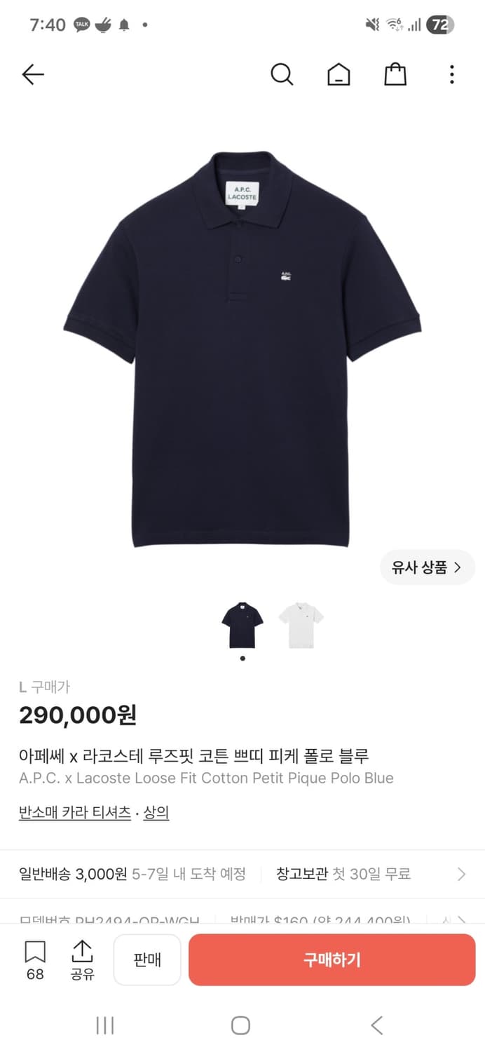 아페쎄 라코스테 카라티 상품이미지1