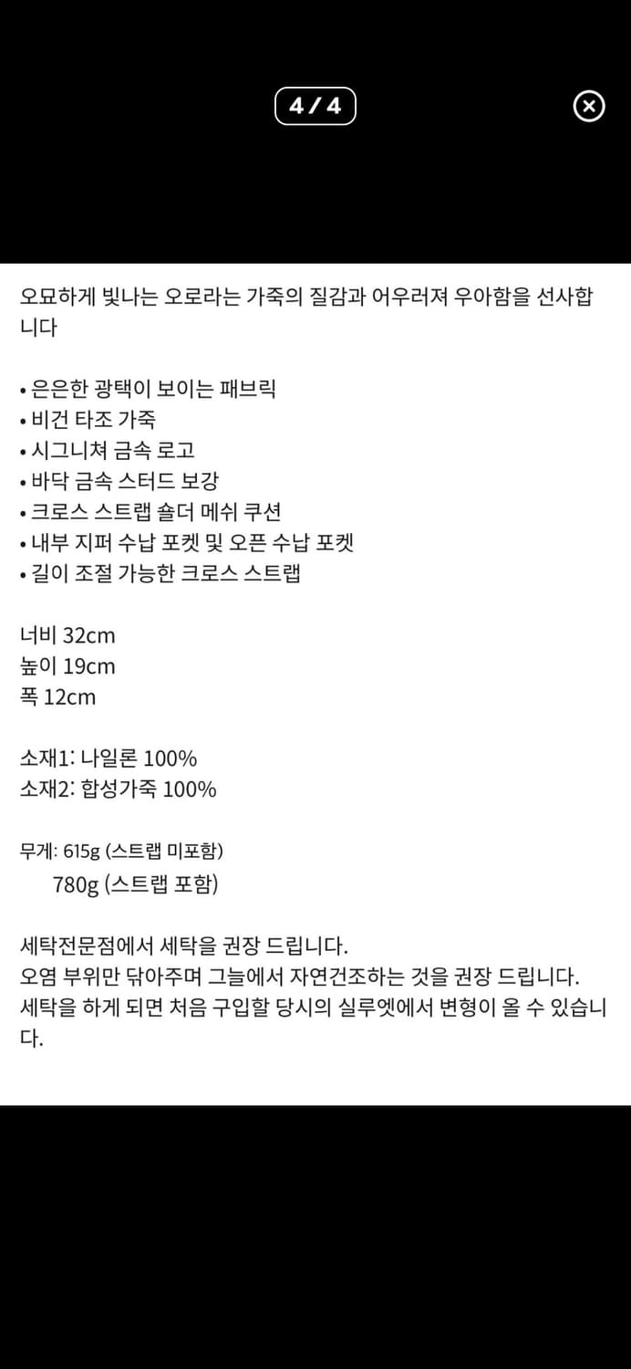 보일테일 엘로디 백 실버그레이 급처 상품이미지4