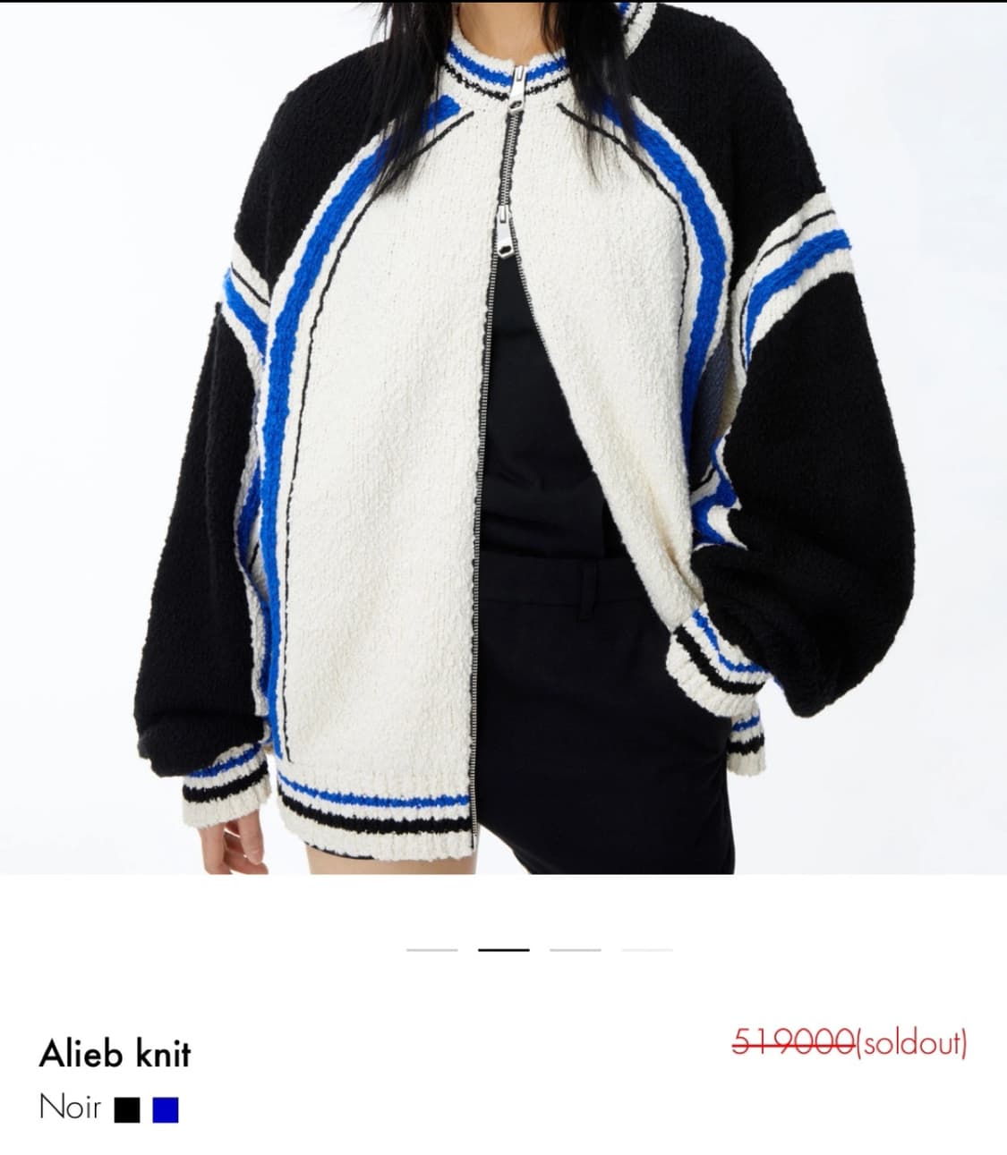 아더에러 니트집업 상품이미지1