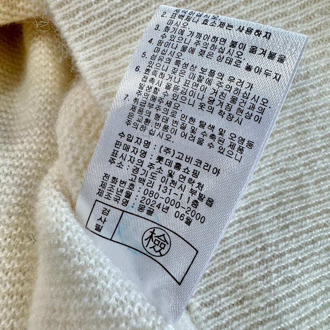 고요 GOYO 24 홀가먼트 캐시미어 니트 상품이미지6