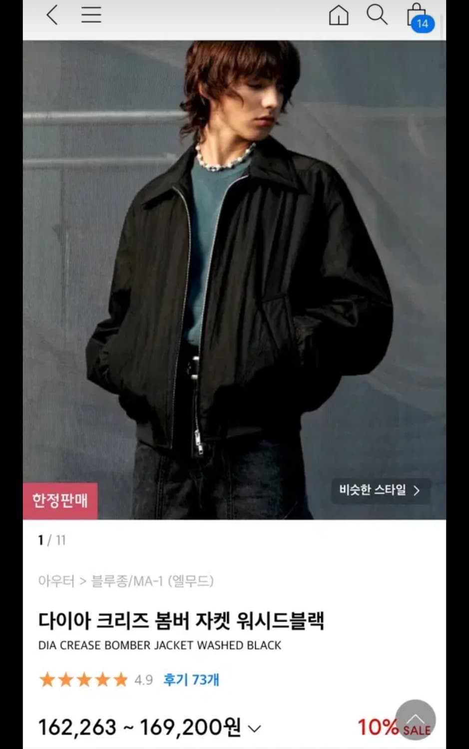 [44] 엘무드 다이아 크리즈 봄버 자켓 워시드블랙 상품이미지1