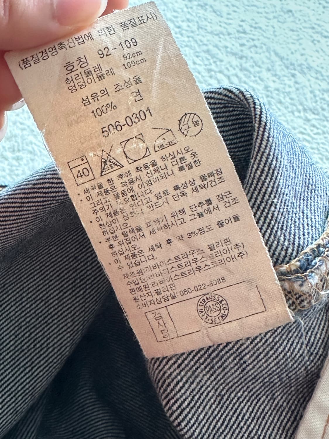 2010년판 리바이스 506 데님팬츠 레귤러핏 상품이미지7