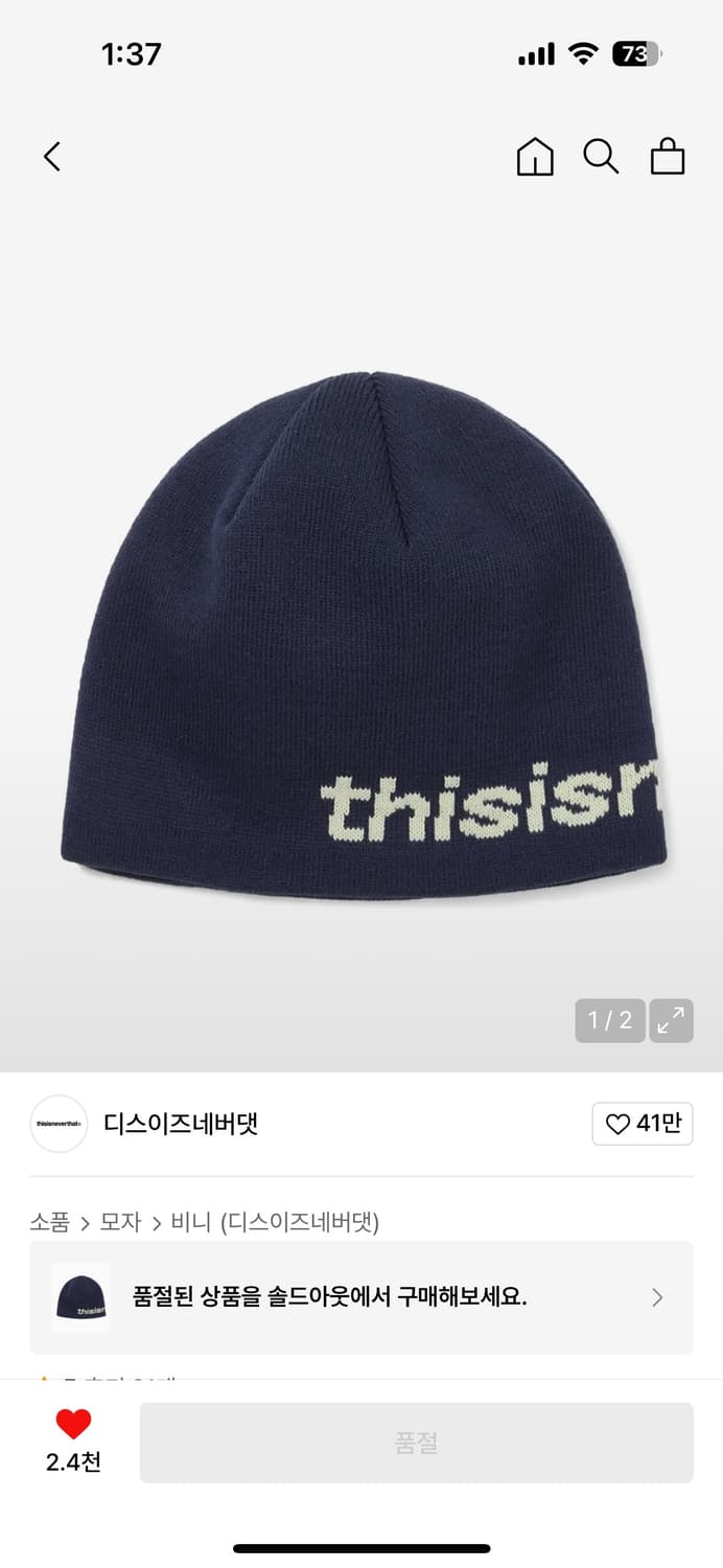 디스이즈네버댓 디네댓 SP-Logo No Cuff Beanie 비니 상품이미지1