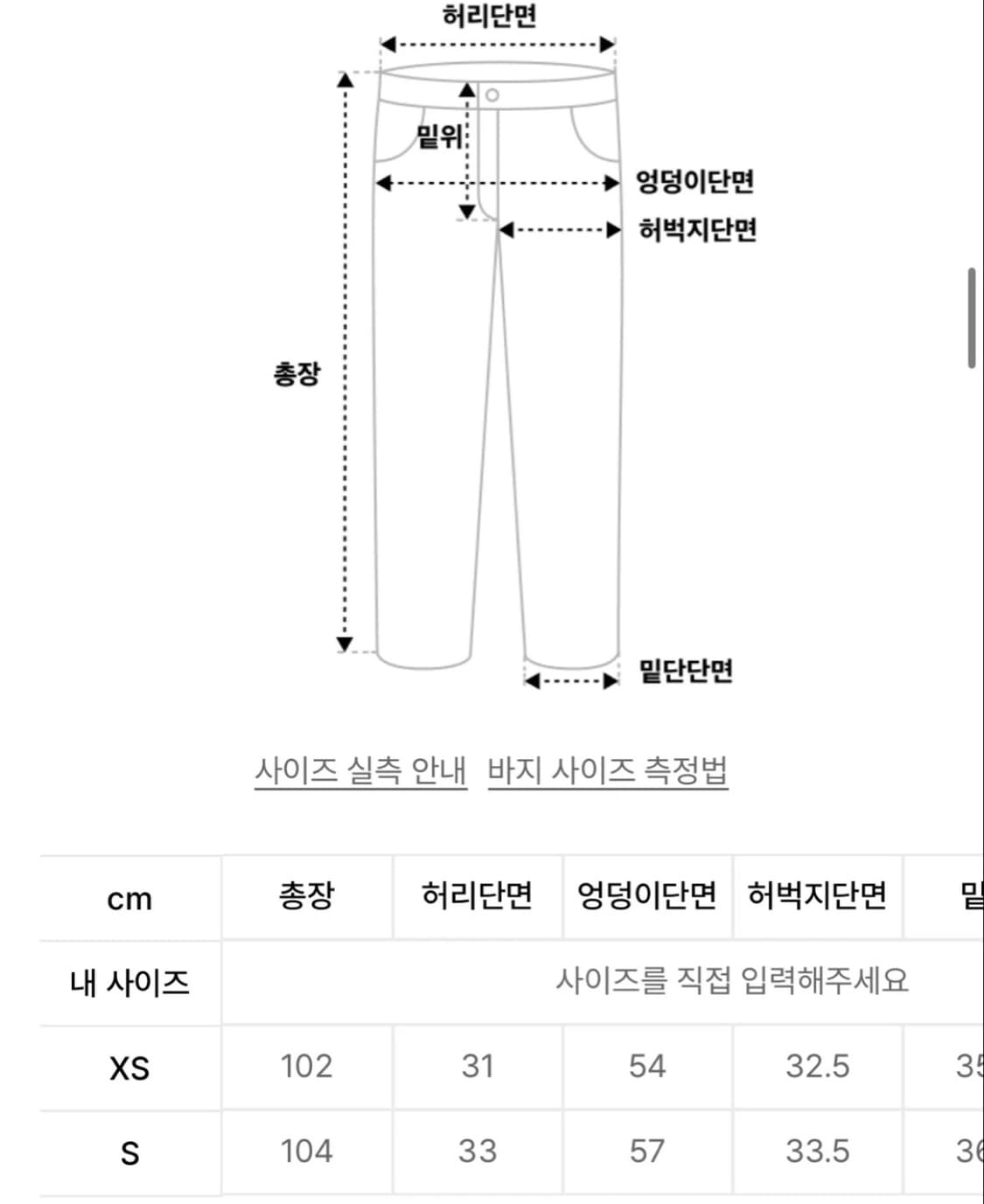 무신사 락케이크 투웨이 와이드 팬츠 크림 상품이미지3