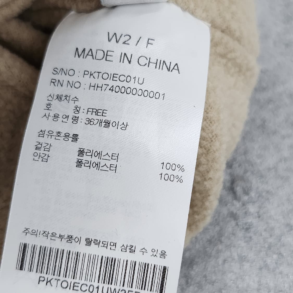 팬콧 뽀글이 귀달이 모자 프리사이즈  상품이미지9