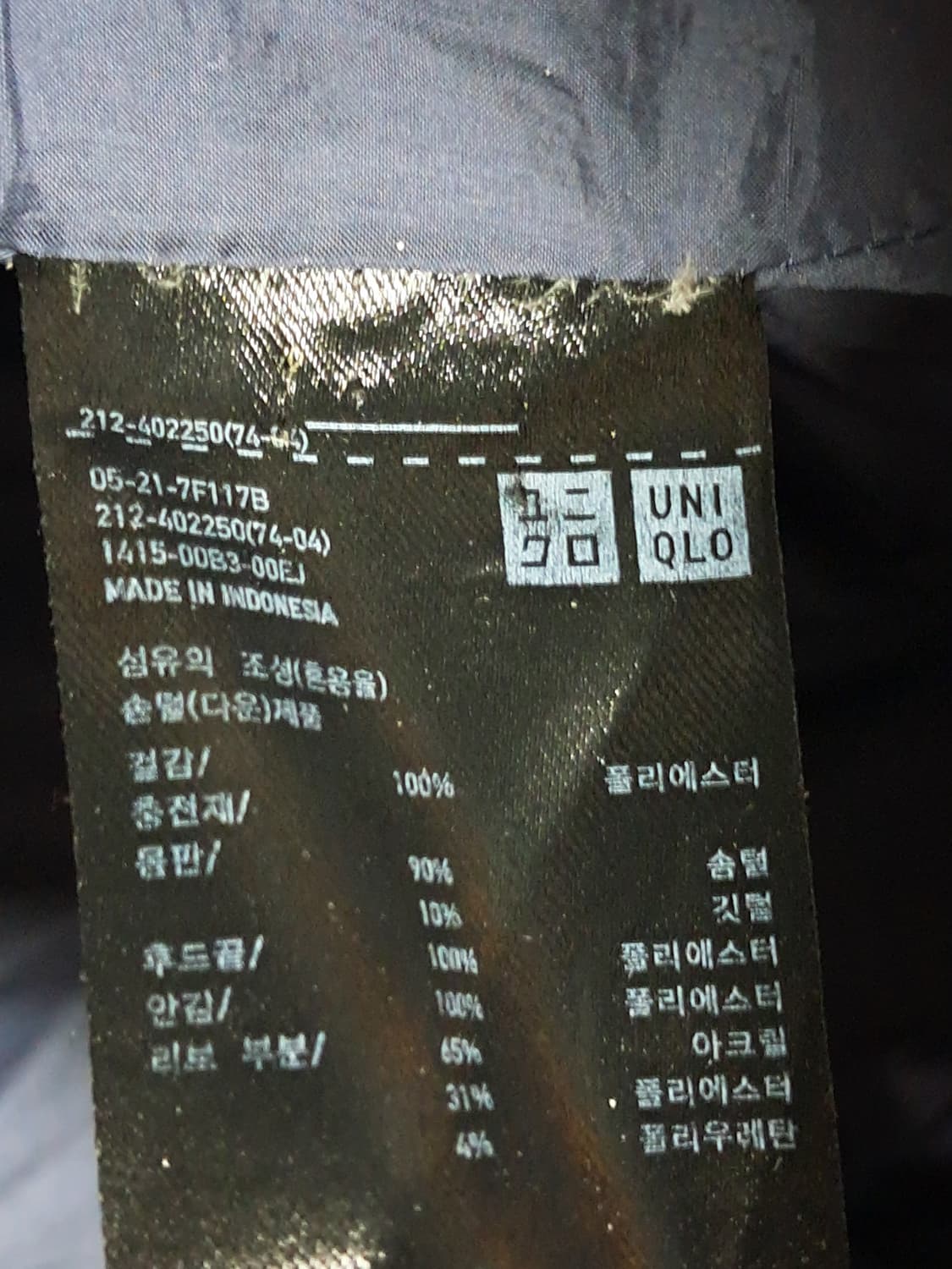 유니클로 여성 롱패딩 S 상품이미지10