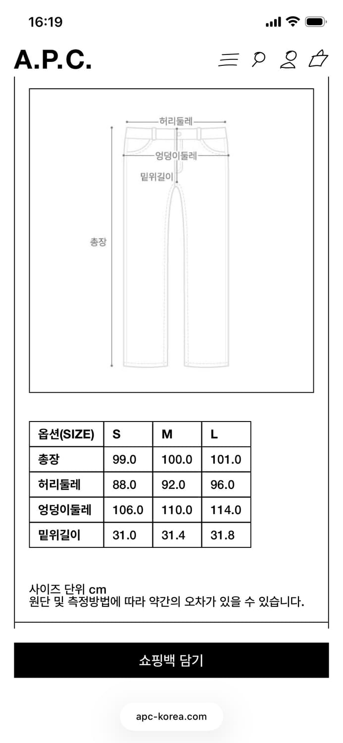 APC renato trouser s 브라운 상품이미지10