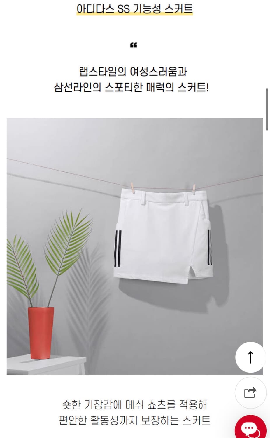 adidas 아디다스 골프 미니 스커트 상품이미지8