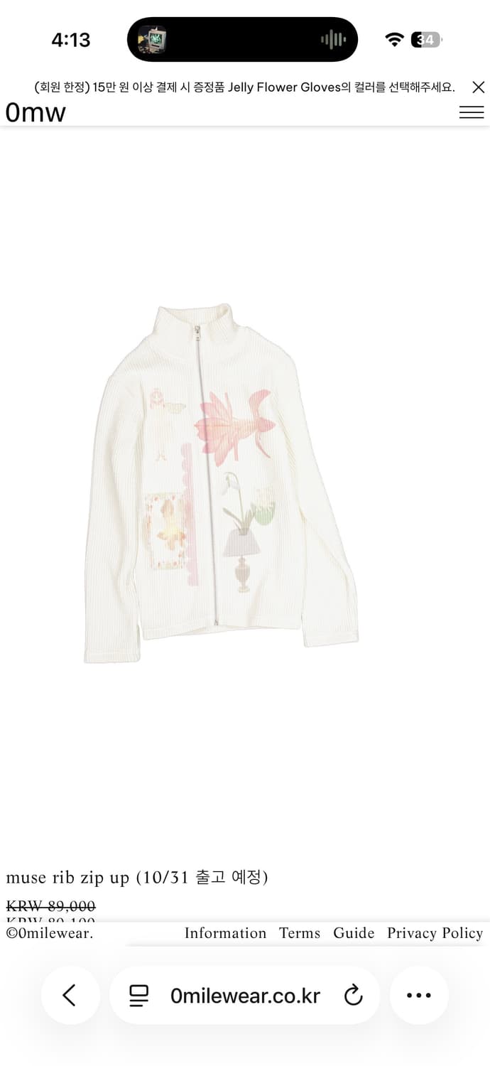 영마일웨어 muse rib zip up 상품이미지1