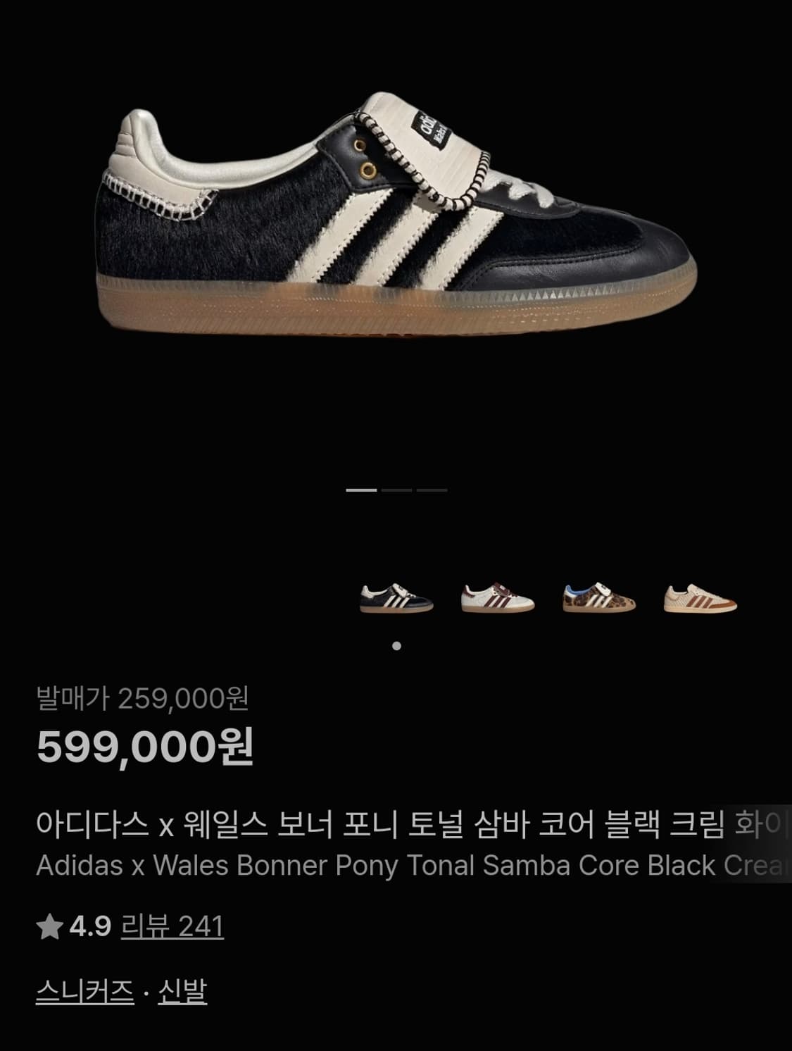 아디다스 웨일즈 보너 상품이미지1