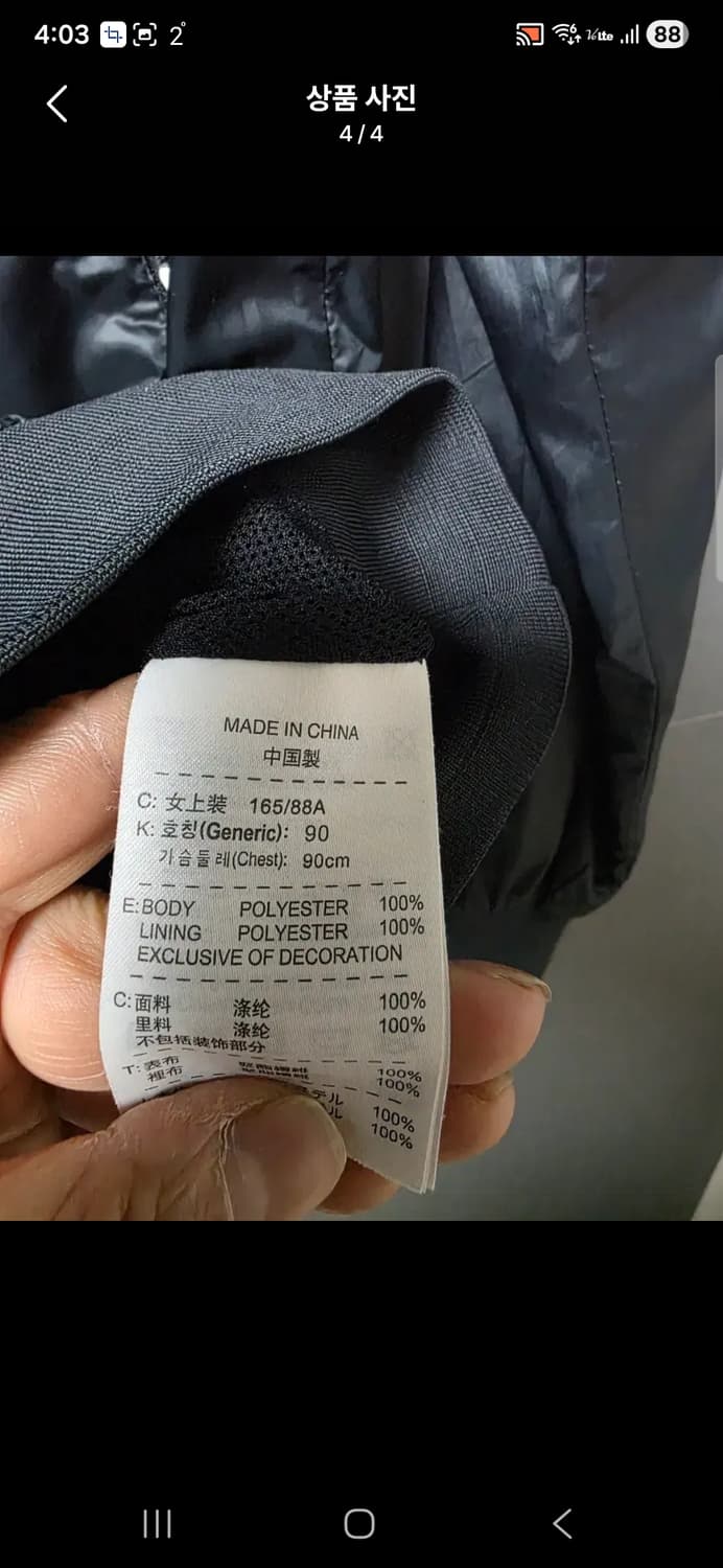 나이키 바람막이 블랙 후드 집업  사이즈 90 여자용 세탁완료 상품이미지4