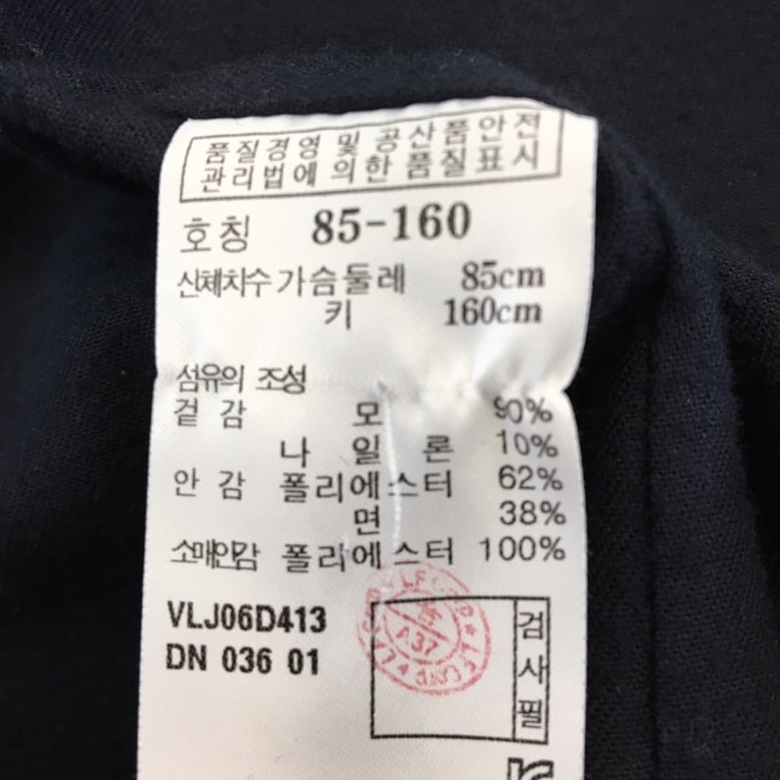 아떼 바네사브루노 모직 오버자켓 85-160  상품이미지6