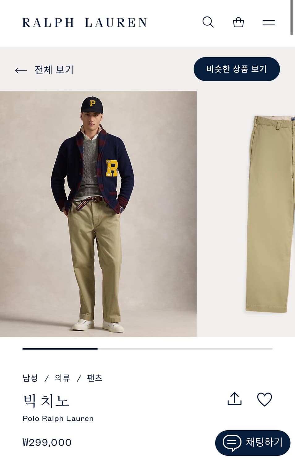 폴로 빅치노 RL 카키 35사이즈 신품 상품이미지8