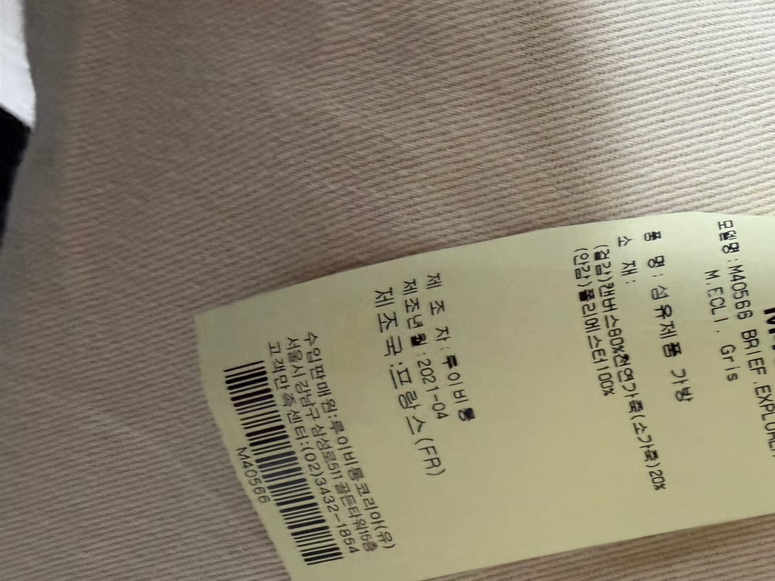 루이비통 서류가방 상품이미지8