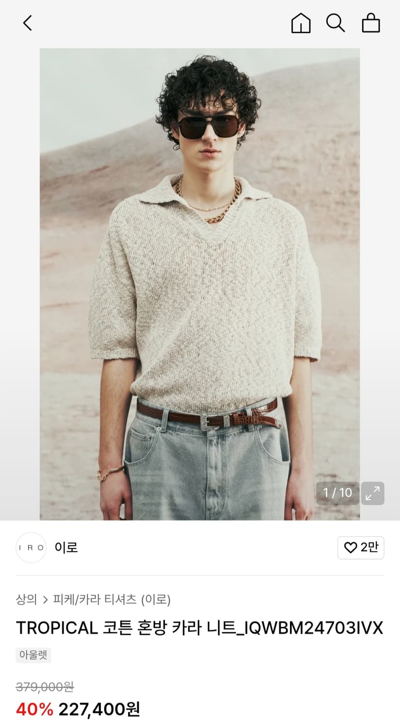 [거의 새것] 이로 (IRO) 니트 카라 반팔 티셔츠 105 상품이미지6