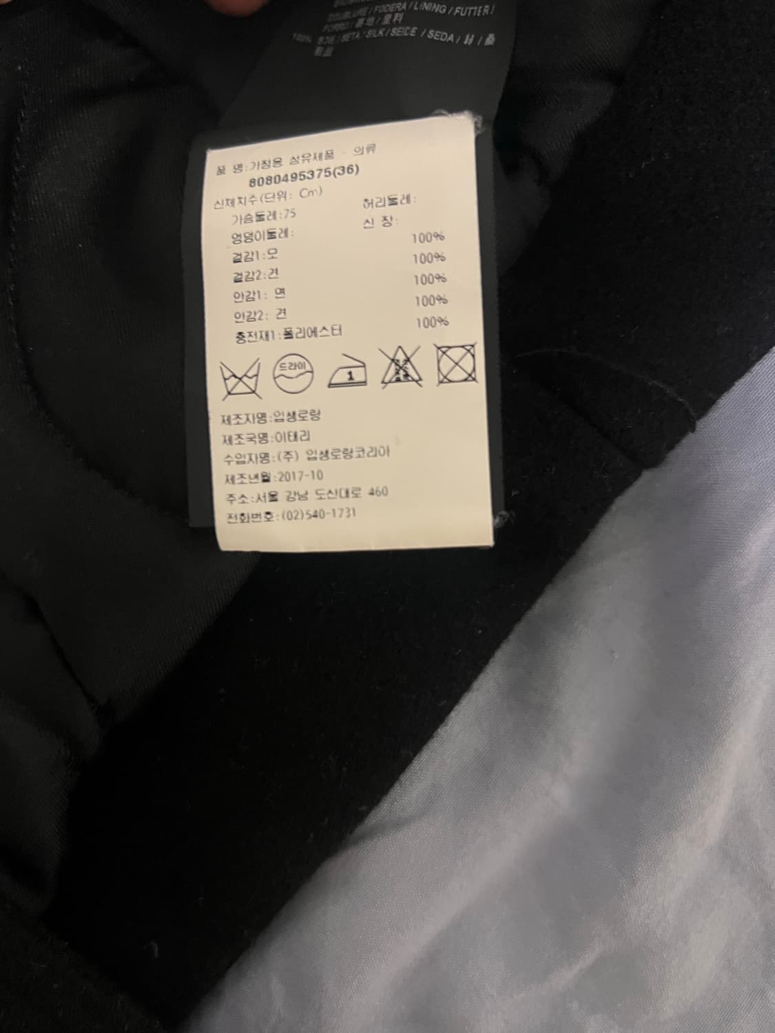 [S] 생로랑 숏 피코트 상품이미지4