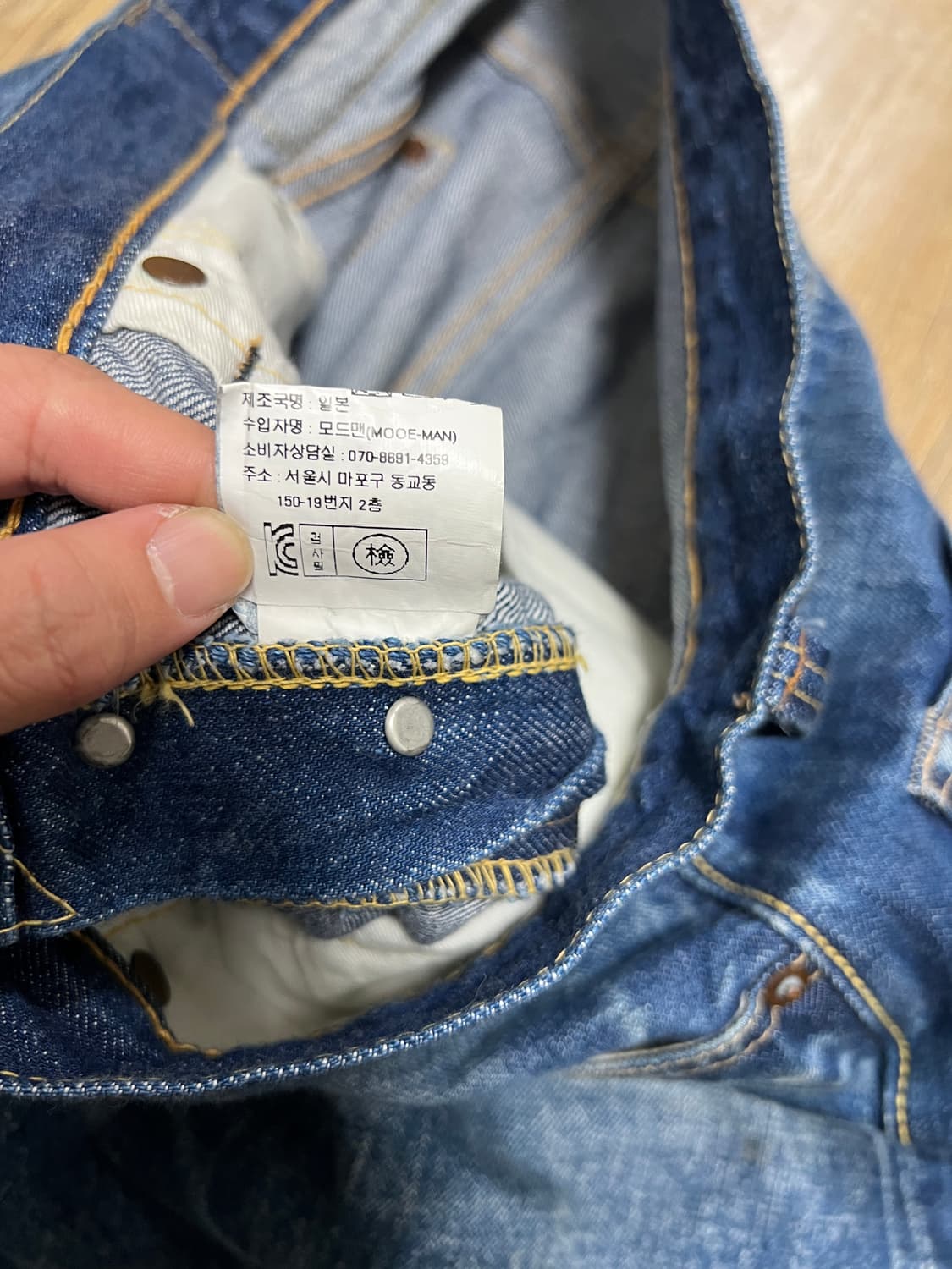 택포23) 풀카운트 0105 모어댄리얼 31x32 상품이미지4