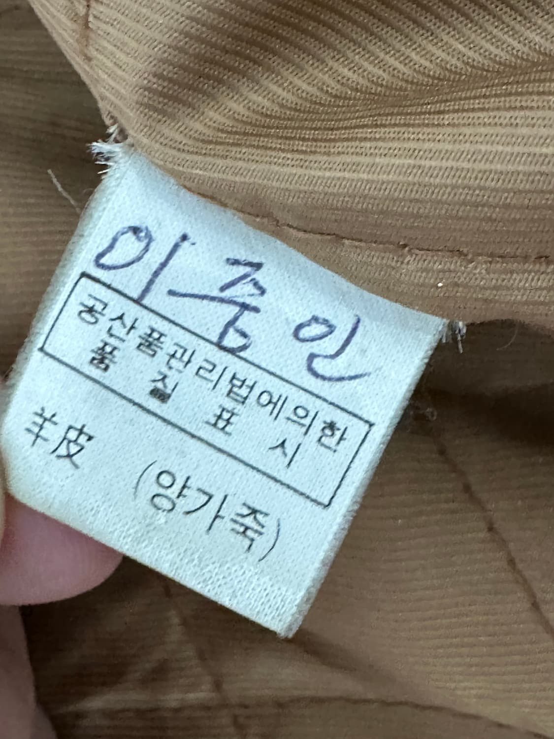 90s 빈티지 양가죽 레더자켓 xxl 브라운 상품이미지3
